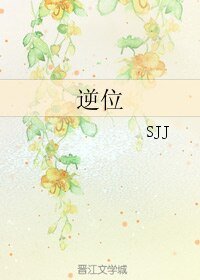 (BL/劍三同人)逆位