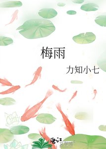 梅雨