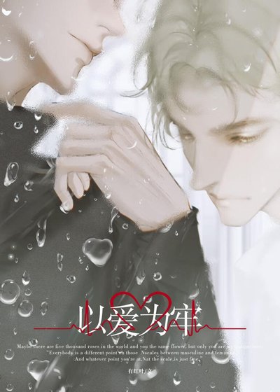 不是說Alpha不能生崽嗎?
