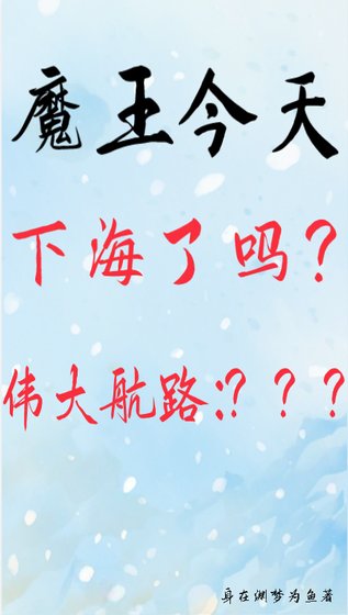 (综漫同人)史莱姆制霸伟大航路