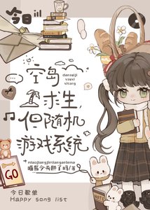 空島求生,但隨機遊戲系統