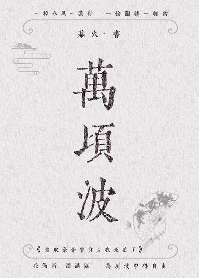 强取豪夺替身后我死遁了