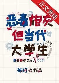 惡毒炮灰,但當代大學生