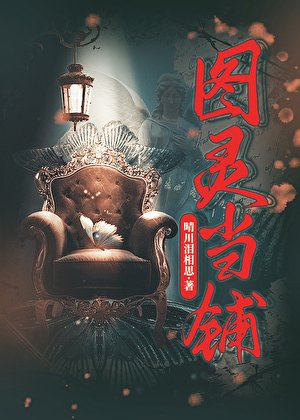 图灵当铺