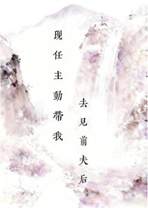 辜負痴情前夫後