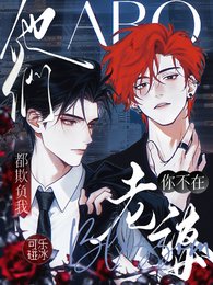 老婆,你不在他们都欺负我