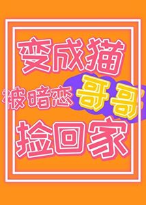 嘿,你的专属毛茸茸来啦!