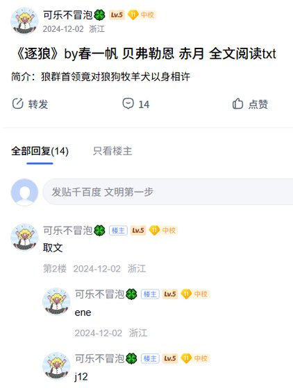 《逐狼》