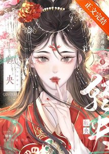 卿央