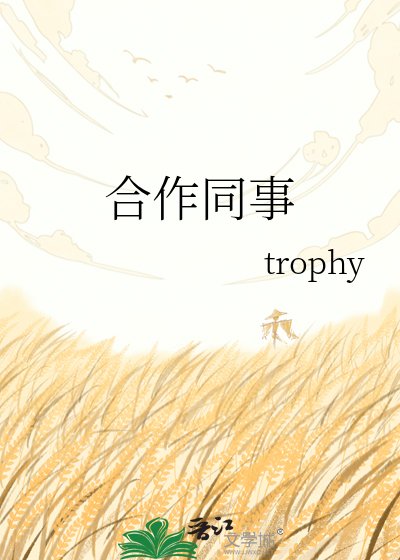 合作同事