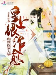 妧妧依人:皇上很治癒