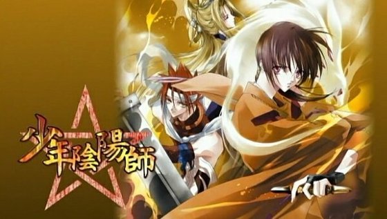 少年陰陽師玉依篇