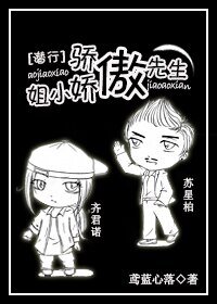 (BG/潜行狙击同人)傲娇小姐与骄傲先生
