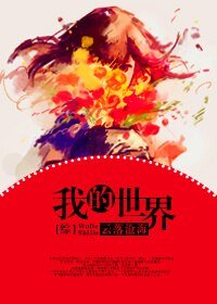 (BG/综同人)我的世界